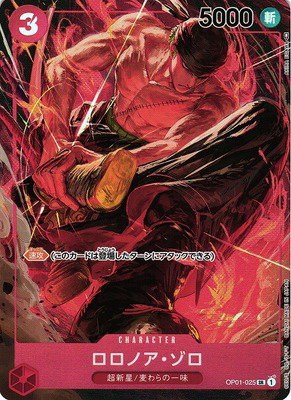 Roronoa Zoro - Alternate Art