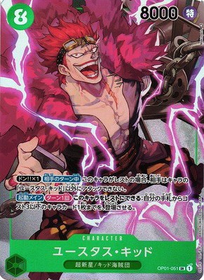 Eustass"Captain"Kid - Alternate Art