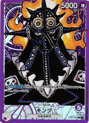 King - Alternate Art