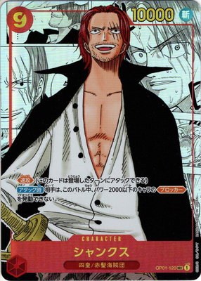 Shanks - Alternate Art Manga Alternate 