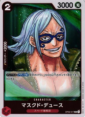 Masked Deuce - Foil