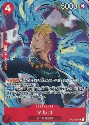 Marco - Alternate Art