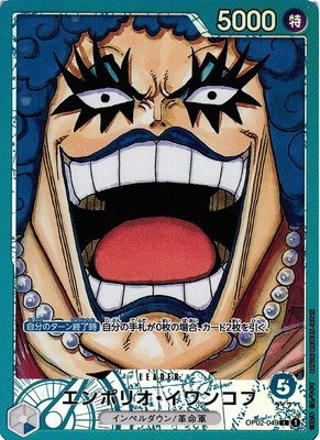 Emporio.Ivankov - Foil