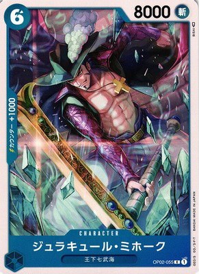 Dracule Mihawk