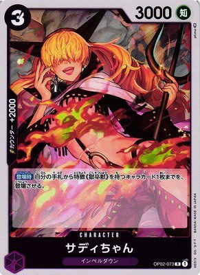 Little Sadi - Foil