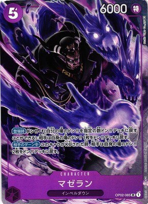 Magellan - Alternate Art