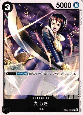 Tashigi - Box Topper