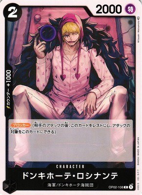 Donquixote Rosinante - Box Topper