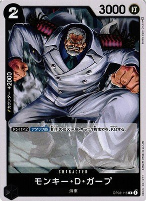 Monkey.D.Garp - Foil