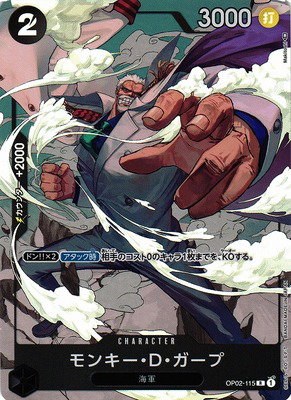 Monkey.D.Garp - Alternate Art