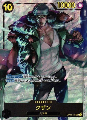 Kuzan - Alternate Art