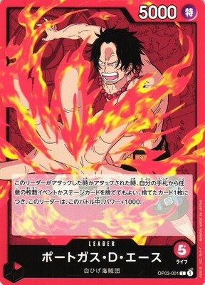 Portgas.D.Ace