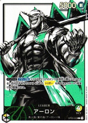Arlong - Alternate Art