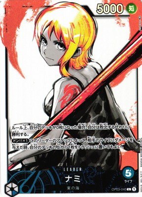 Nami - Alternate Art