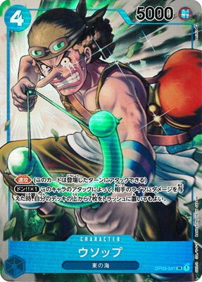 Usopp - Alternate Art
