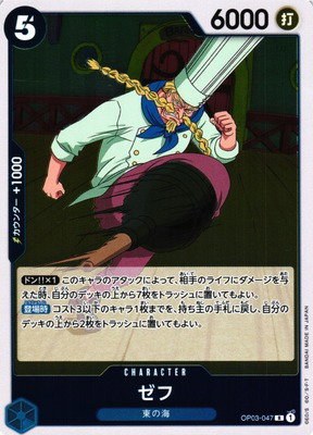 Zeff - Foil
