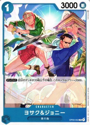 Yosaku & Johnny