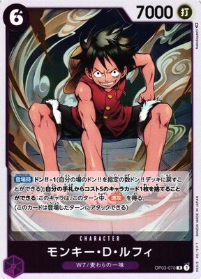 Monkey.D.Luffy