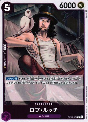 Rob Lucci