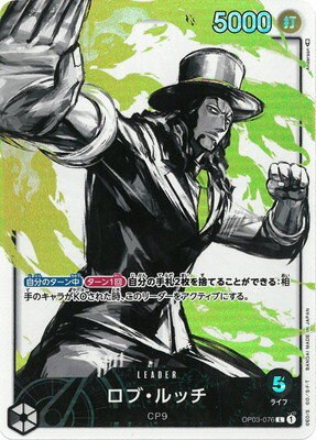 Rob Lucci - Alternate Art