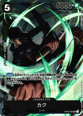 Kaku - Alternate Art