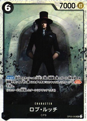 Rob Lucci - Foil