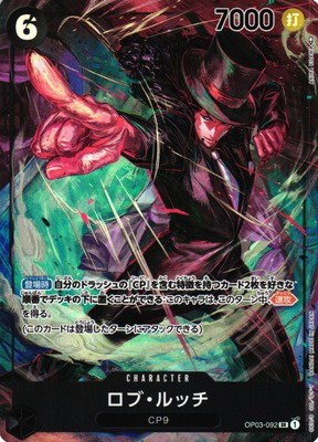 Rob Lucci - Alternate Art