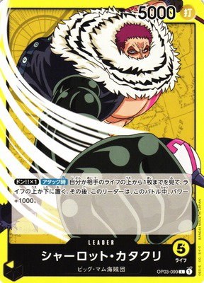 Charlotte Katakuri