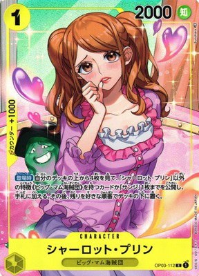 Charlotte Pudding - Alternate Art