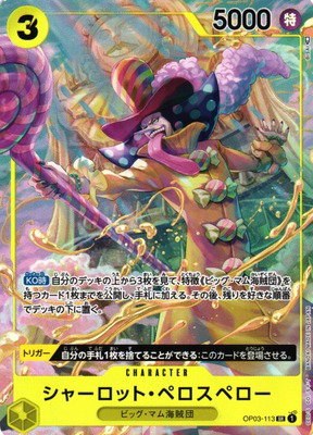 Charlotte Perospero - Alternate Art