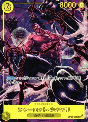 Charlotte Katakuri - Alternate Art