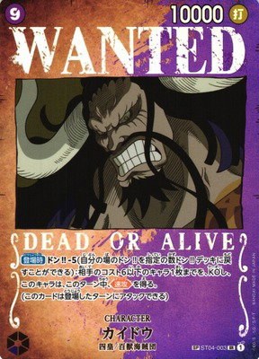 Kaido