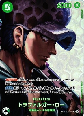 Trafalgar Law