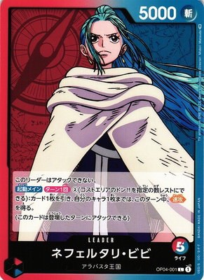 Nefeltari Vivi