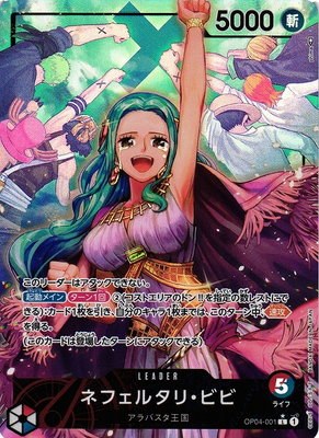 Nefeltari Vivi - Alternate Art
