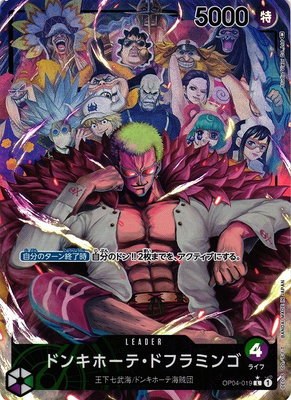 Donquixote Doflamingo - Alternate Art
