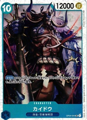 Kaido - Foil