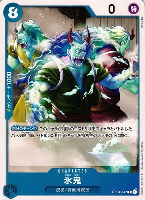 Ice Oni