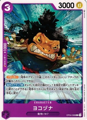 Yokozuna