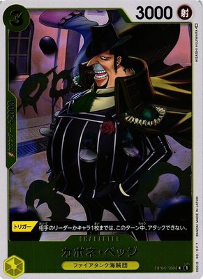 Capone"Gang"Bege - Foil