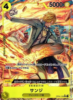 Sanji - Alternate Art