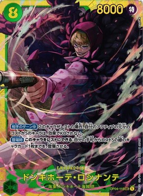 Donquixote Rosinante - Foil
