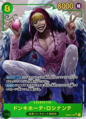 Donquixote Rosinante - Alternate Art