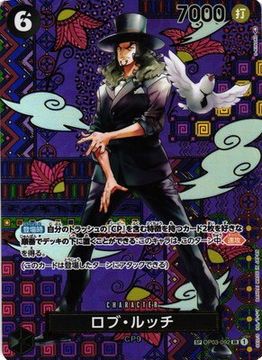 Rob Lucci