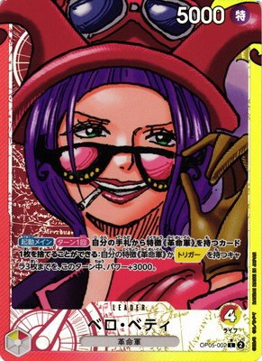 Belo Betty - Alternate Art