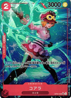 Koala - Alternate Art