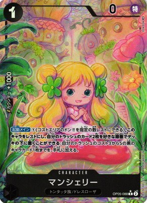 Mansherry - Alternate Art