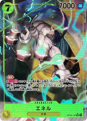 Enel - Foil
