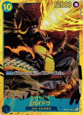 Kaido - Foil