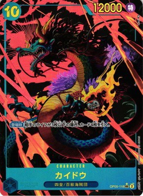 Kaido - Alternate Art